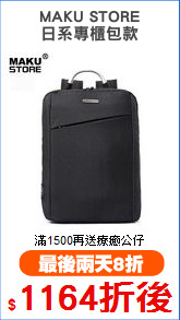 MAKU STORE
日系專櫃包款