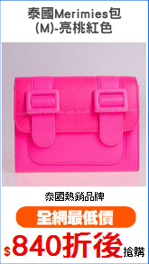 泰國Merimies包
(M)-亮桃紅色