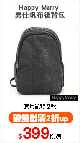 Happy Marry 
男仕帆布後背包