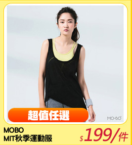 MOBO 
MIT秋季運動服