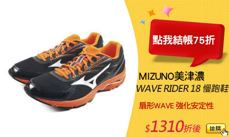 MIZUNO美津濃 
