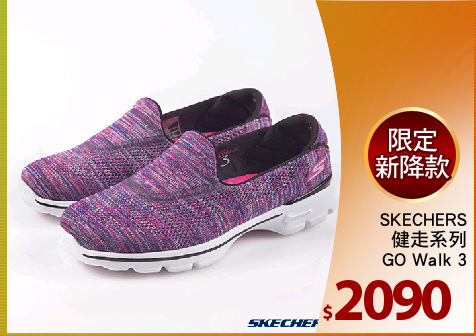 SKECHERS
健走系列
GO Walk 3