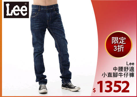 Lee
中腰舒適
小直腳牛仔褲