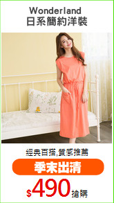 Wonderland 
日系簡約洋裝