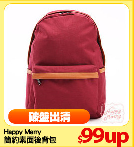 Happy Marry 
簡約素面後背包