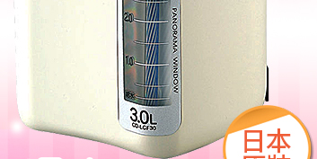 象印日製熱水瓶↘2790