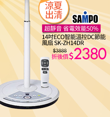 SAMPO16吋DC扇↘2380