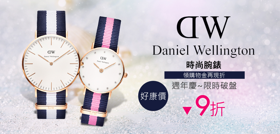 Daniel Wellington