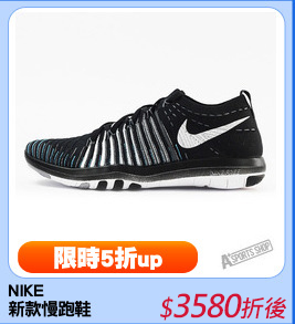 NIKE
新款慢跑鞋