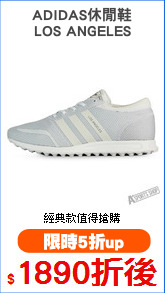 ADIDAS休閒鞋
LOS ANGELES