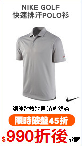NIKE GOLF
快速排汗POLO衫