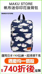 MAKU STORE
帆布迷你印花後背包
