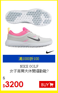 NIKE GOLF <br>
女子高爾夫休閒運動鞋?