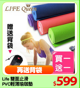Life 雙面止滑
PVC輕薄瑜珈墊