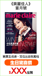 《美麗佳人》
當月號