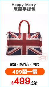 Happy Marry 
尼龍手提包