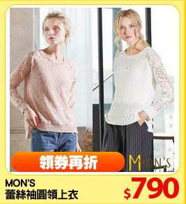 MON'S 
蕾絲袖圓領上衣
