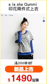 a la sha Qummi 
印花兩件式上衣
