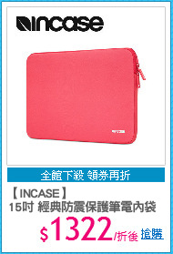 【INCASE】
15吋 經典防震保護筆電內袋