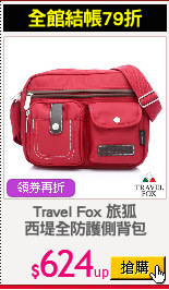 Travel Fox 旅狐
西堤全防護側背包