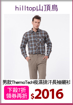 男款ThermoTech吸濕排汗長袖襯衫