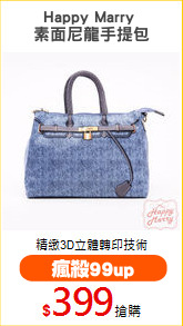 Happy Marry 
素面尼龍手提包