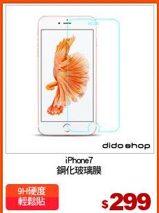 iPhone7
鋼化玻璃膜