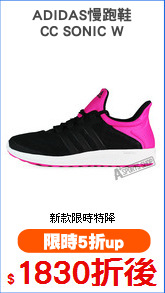 ADIDAS慢跑鞋
CC SONIC W
