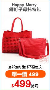 Happy Marry 
鉚釘子母托特包
