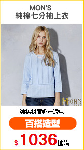 MON'S 
純棉七分袖上衣