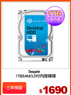 Seagate  
1TB/64M/3.5吋內接硬碟