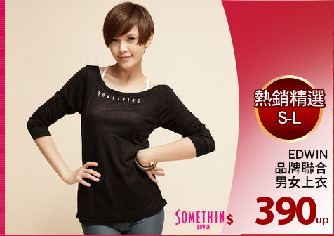 EDWIN
品牌聯合
男女上衣