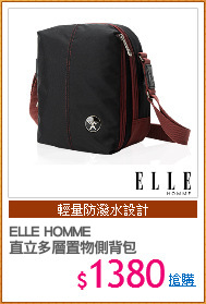 ELLE HOMME 
直立多層置物側背包