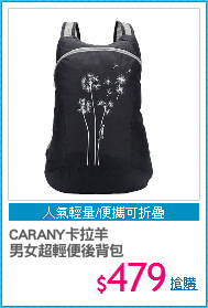 CARANY卡拉羊 
男女超輕便後背包