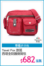 Travel Fox 旅狐
西堤全防護側背包