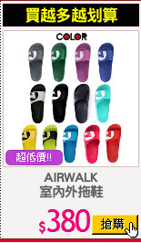 AIRWALK
室內外拖鞋