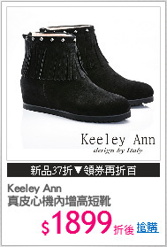 Keeley Ann 
真皮心機內增高短靴