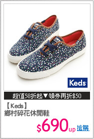 【Keds】
鄉村碎花休閒鞋