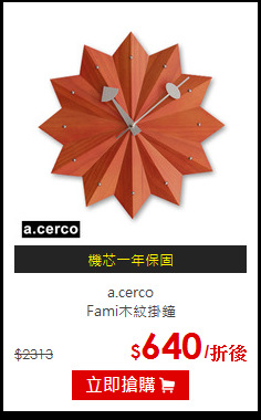 a.cerco<BR>
Fami木紋掛鐘