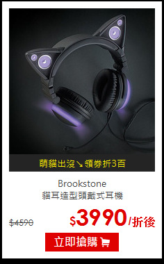 Brookstone<br>貓耳造型頭戴式耳機