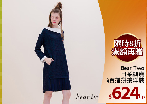 Bear Two
日系顯瘦
翻領百摺拼接洋裝