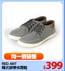 RED ANT
韓式綁帶休閒鞋