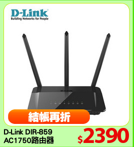 D-Link DIR-859
AC1750路由器