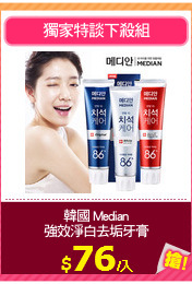 韓國 Median
強效淨白去垢牙膏