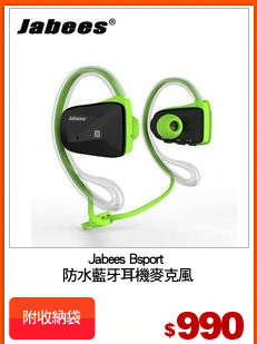 Jabees Bsport 
防水藍牙耳機麥克風