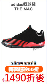 adidas籃球鞋
THE MAC