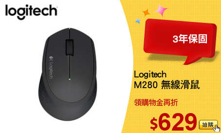 Logitech 
M280 無線滑鼠