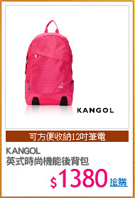 KANGOL 
英式時尚機能後背包