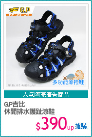 G.P吉比
休閒排水護趾涼鞋