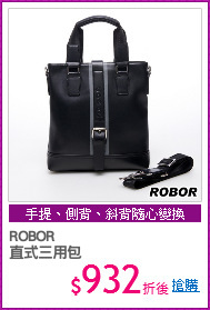 ROBOR
直式三用包
